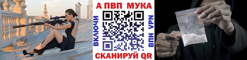 Alfa_PVP Crystall Горно-Алтайск