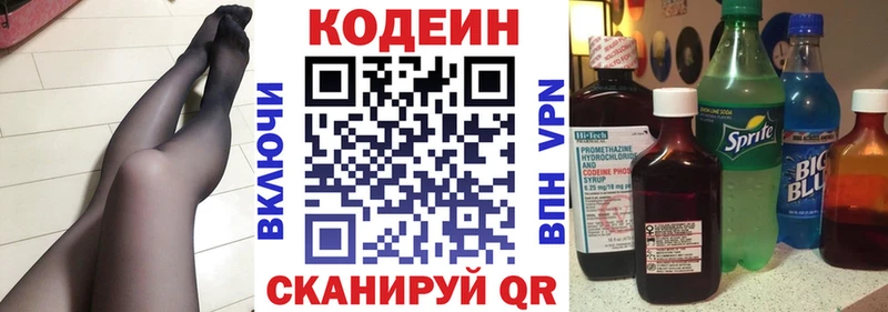 Кодеиновый сироп Lean Purple Drank  дарнет шоп  Горно-Алтайск 