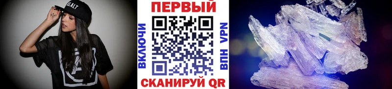 Первитин Methamphetamine Горно-Алтайск
